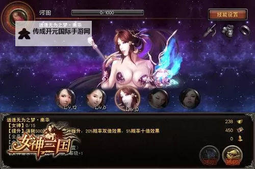 女神三国传电脑版下载 女神三国传电脑版的安装使用方法图1