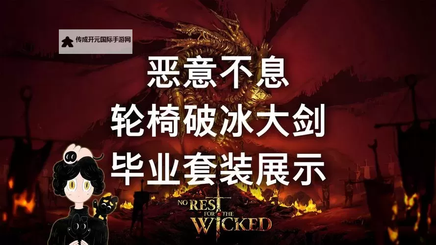 《恶意不息》宝石镶嵌效果一览图1