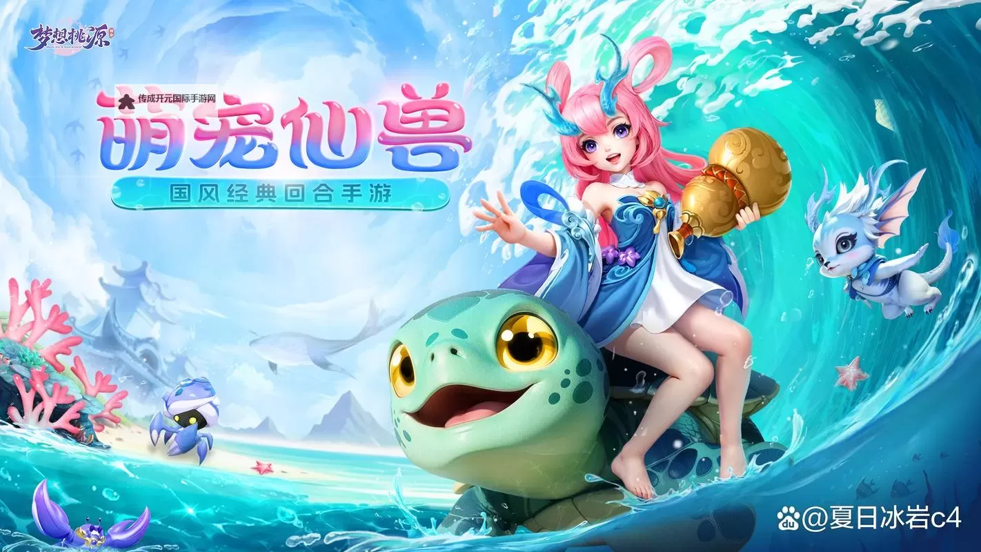 梦想桃源兑换码免费领！新手玩家专享！图1