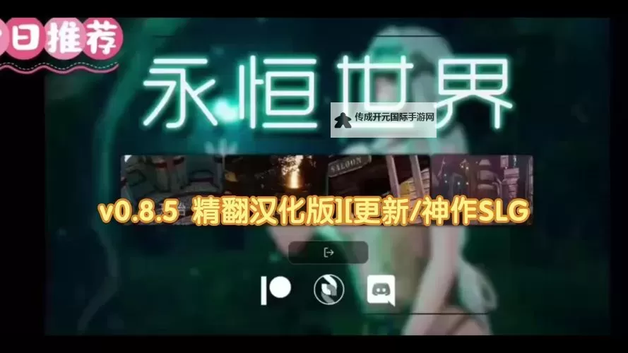 永恒世界电脑版下载 怎么下载永恒世界电脑版模拟器图1