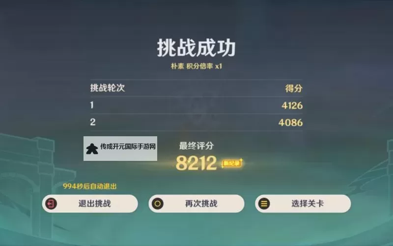 原神攻略：明亮生机的旋律怎么满星通关 深念锐意旋步舞第五天打法攻略图1