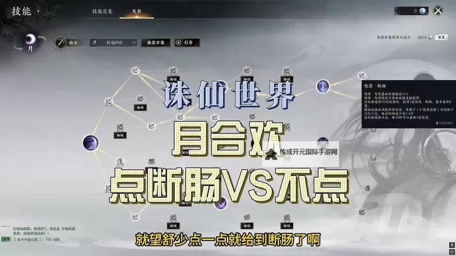 《诛仙世界》第三日新增玩法速览 等级上限至45级图1