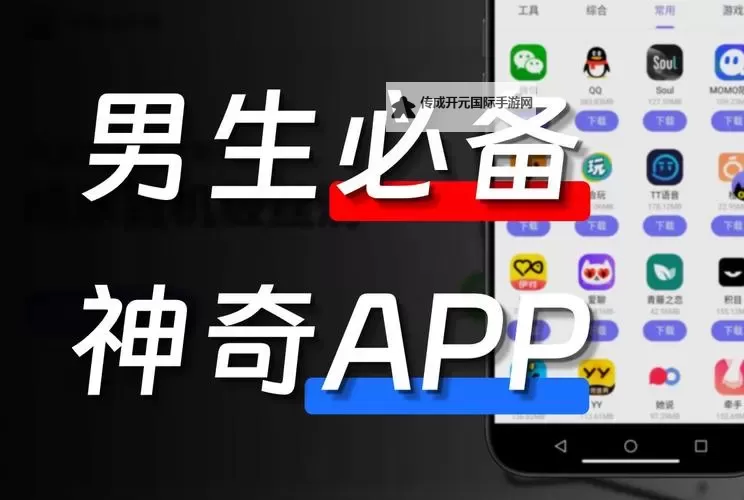 十大夜里禁用APP软件视频推荐：夜间使用的十大禁用APP全解析图1