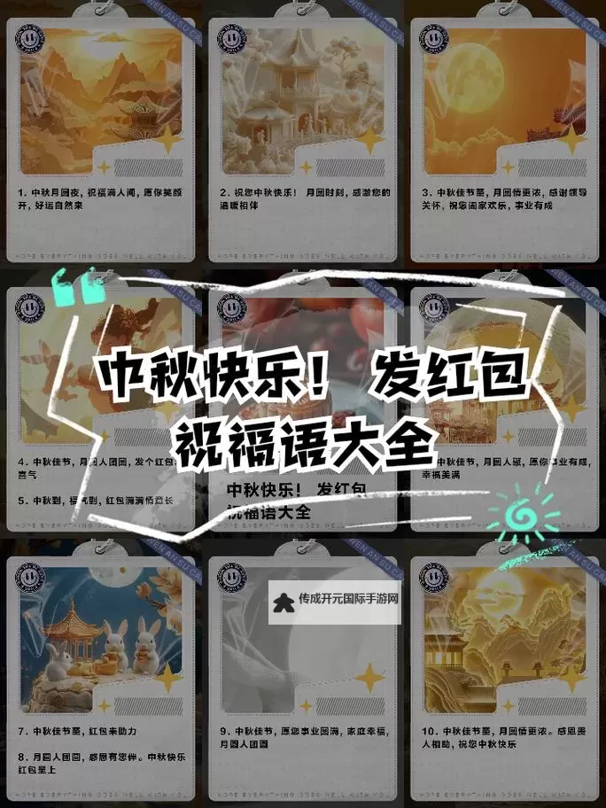 中秋节发红包给对象多少适合？掌握合适金额的最佳建议图1