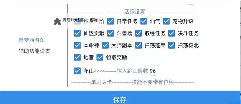 重返文明双开挂机软件盘点 2021最新免费重返文明双开挂机神器推荐图1