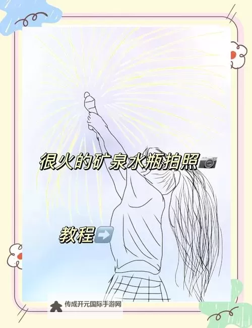 怎么把自己弄到喷泉：趣味指南与安全注意事项图1