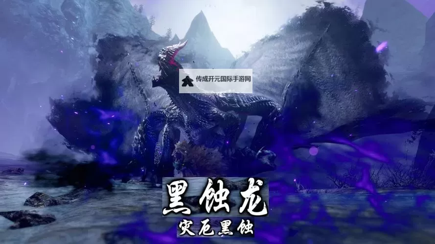 坐在黑的发紫的巨龙上吃饭：奇幻大陆的神秘宴席图1
