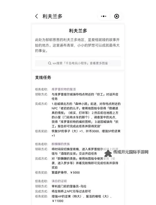 《八方旅人2》剑士技能推荐与获取教程图1