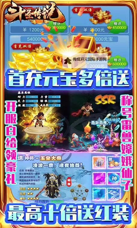 怎么双开斗圣传说？ 斗圣传说双开挂机图文全攻略图1