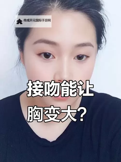 探索嘴巴含胸的感觉：知乎上的真实体验与理解图1