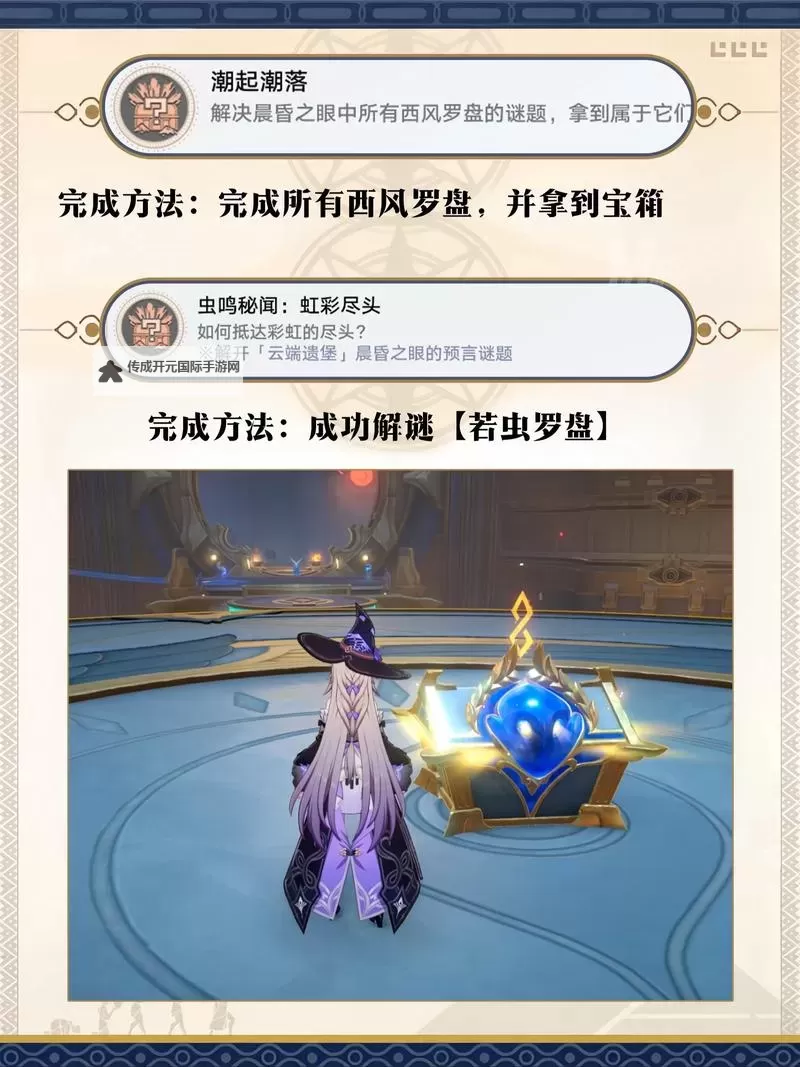 《崩坏星穹铁道》残响回廊关卡解谜方法图1