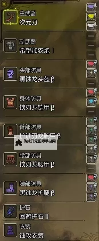 《怪物猎人荒野》辟兽招式与太刀打法讲解 辟兽怎么打图1