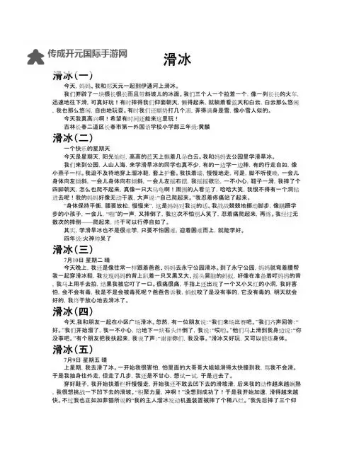 做错一题就往下面放冰块作文：从小事中学会冷静与自律图1
