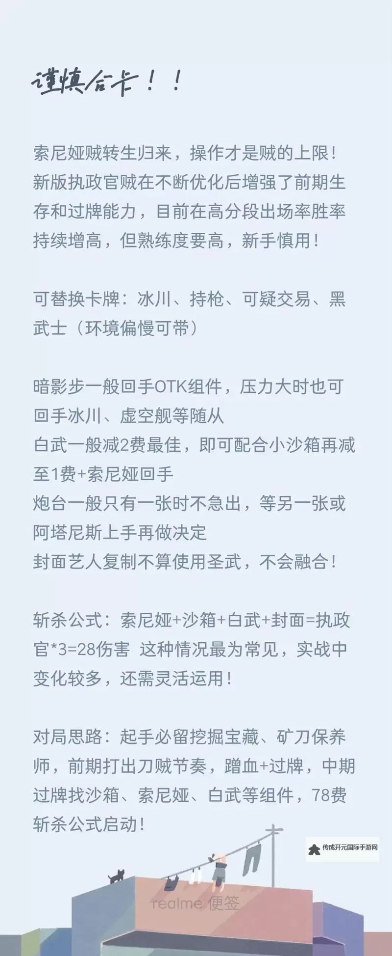 《炉石传说》星际联动盗贼预构筑分享 星灵贼构筑分享图1