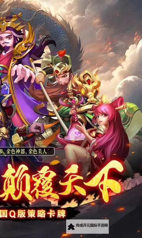 有没有三国英雄阁双开软件推荐 深度解答如何双开三国英雄阁图1