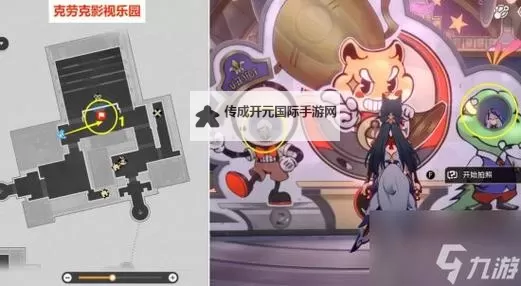 《崩坏星穹铁道》特殊石头先生位置一览 特殊石头先生在哪图1