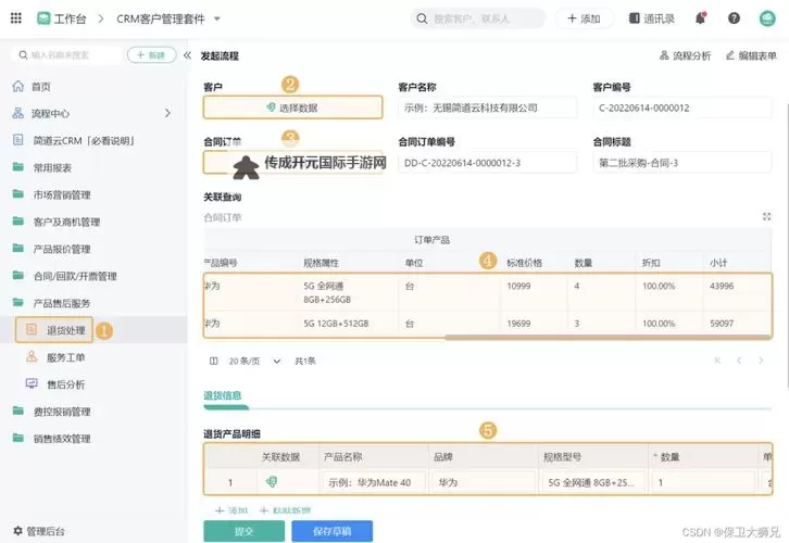 探索精彩内容——尽在http://www.crm.17.com在线视频图1