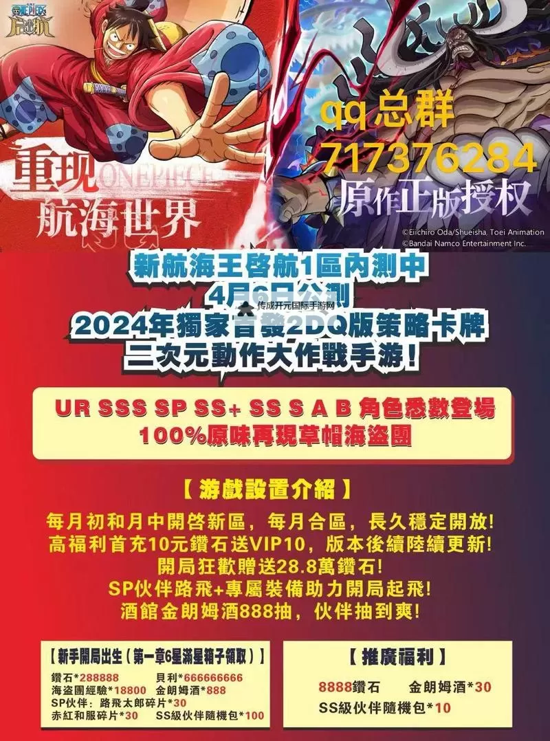 航海王-启航双开软件推荐 全程免费福利来袭图1