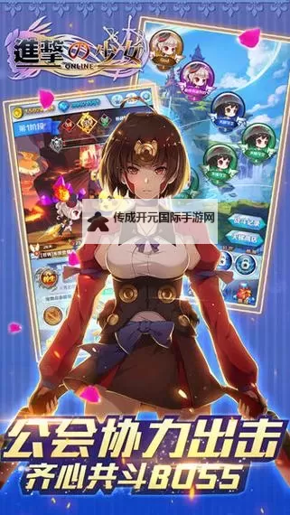 进击的少女电脑版下载 进击的少女模拟器哪个好？图1
