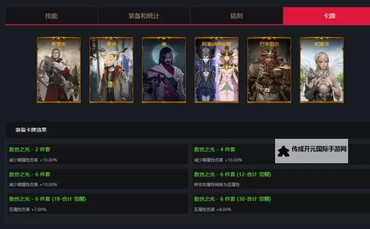 《命运方舟》斗魂赤子流加点与属性搭配攻略 赤子流斗魂怎么玩图1