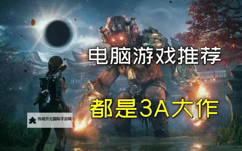 热门电脑独立游戏排行 好玩的独立游戏有哪些图1