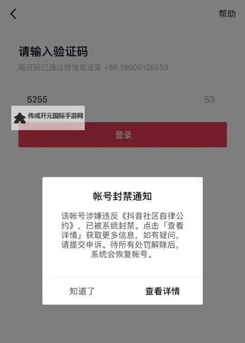 早安彩虹双开挂机软件推荐  怎么双开早安彩虹详细图文教程图1