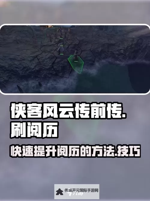 《侠客风云传前传》全天赋代码一览及功能介绍图1
