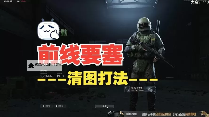 《暗区突围无限》强封电视台猥琐赚钱图1