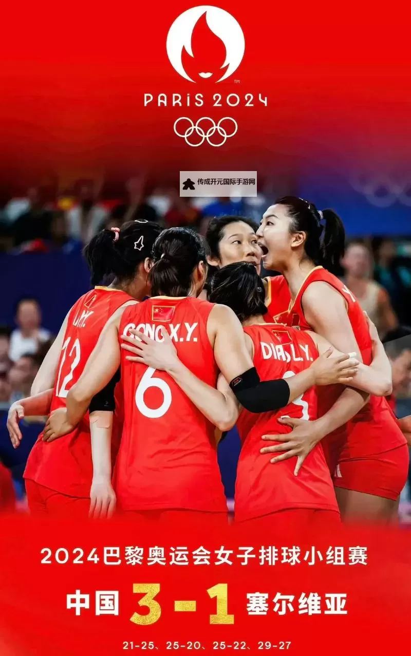 中国女排遭3连败，出线告急形势严峻图1