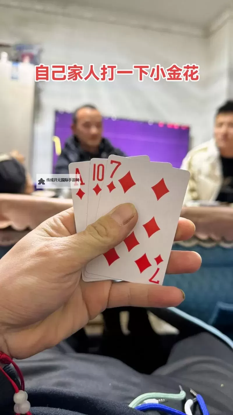 打扑克牌又疼又叫视频：意外的趣味时刻揭秘图1