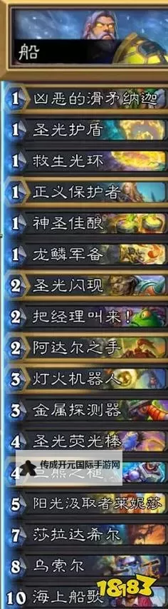 《炉石传说》翡翠梦境星云萨卡组分享图1
