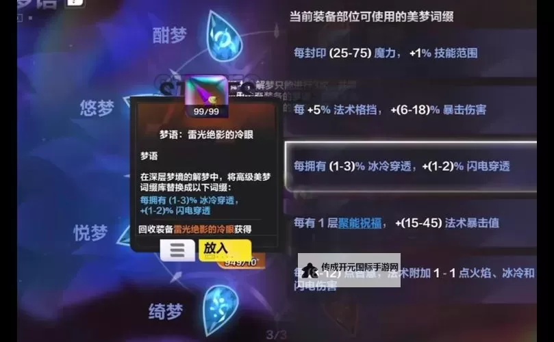 《火炬之光无限》SS3季前赛召唤2配装讲解图1