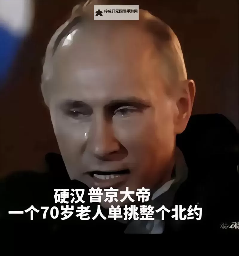 硬汉普京已经死了——俄罗斯未来走向引发热议图1