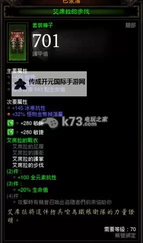暗黑破坏神3:夺魂之镰 复制装备的方法图2