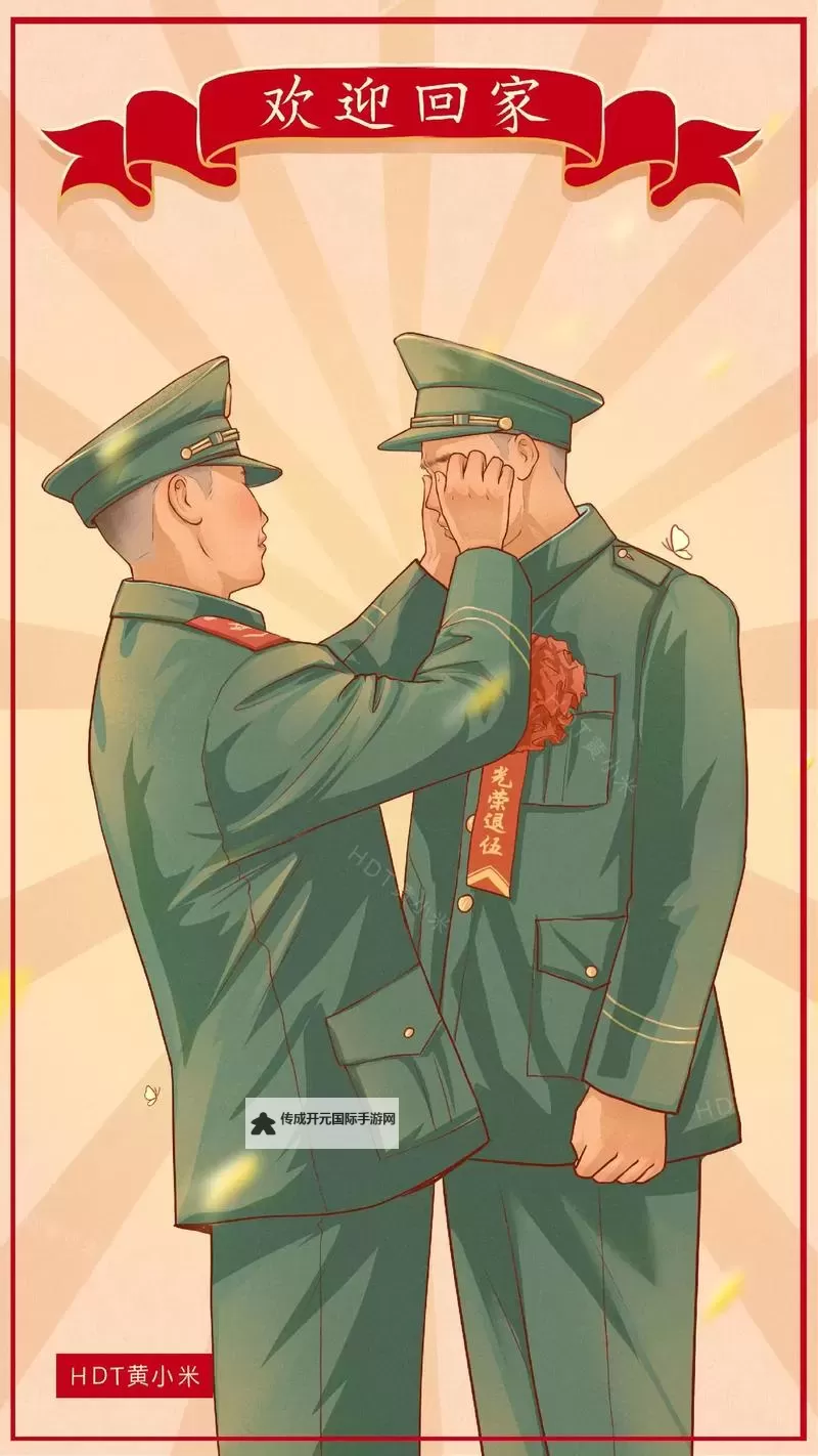 退伍兵升官记动漫免费观看网站大全——最新最全资源推荐图1
