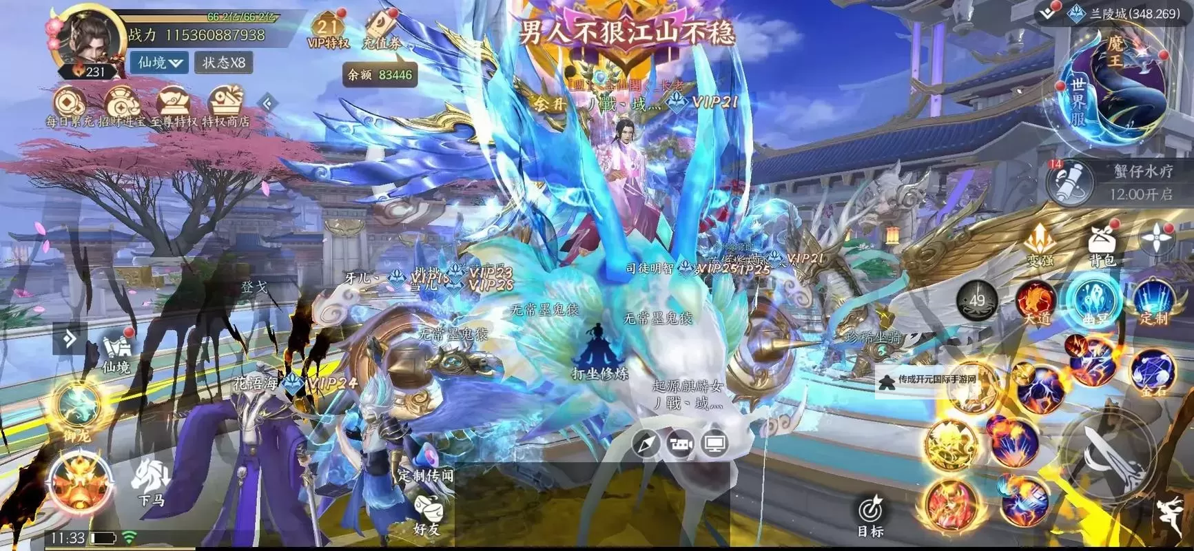 仙魔战场电脑版下载 推荐好用的仙魔战场电脑版模拟器下载图1