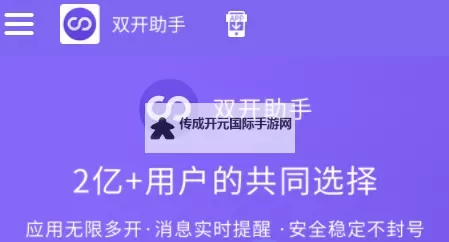 蓝天卫士怎么双开、多开？蓝天卫士双开助手工具下载安装教程图1