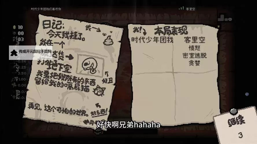 《以撒的结合胎衣》小怪图鉴及特点一览图1