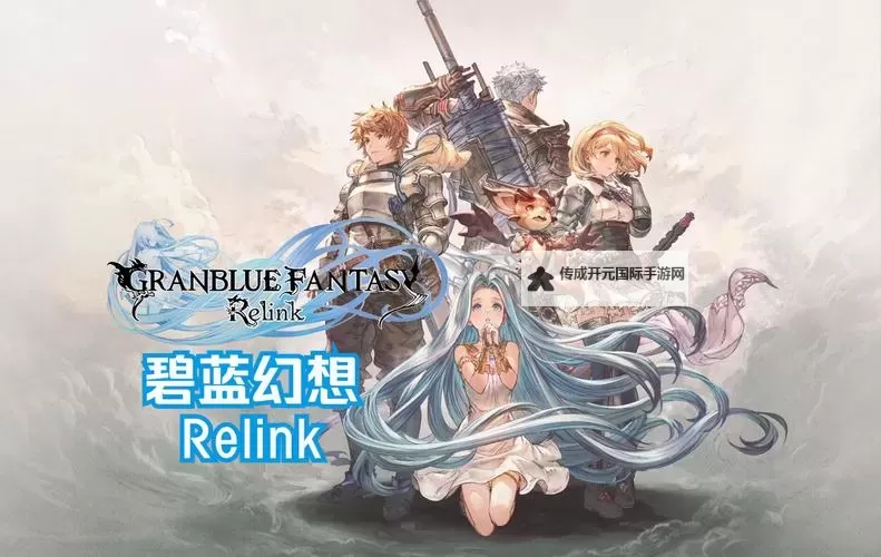《碧蓝幻想Relink》因子随机池抽取建议 因子随机池怎么抽图1