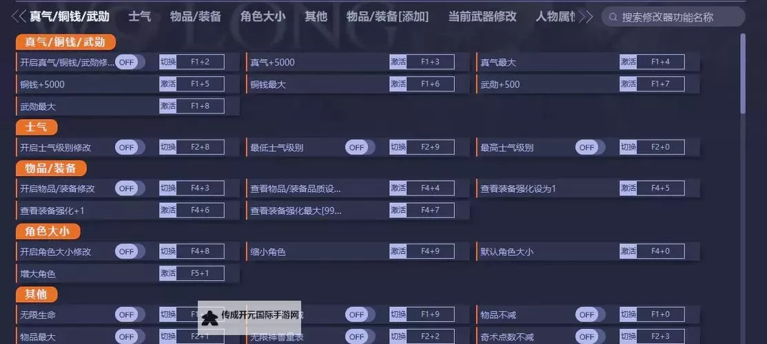 《卧龙苍天陨落》二周目毕业奇术与配装推荐 流派套路解析图1