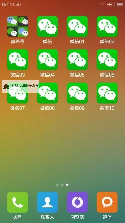 龙皇传说双开挂机软件推荐  怎么双开龙皇传说详细图文教程图1