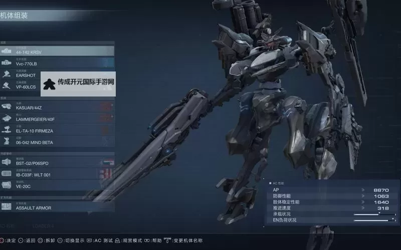 《装甲核心6》前期机体配置推荐图1