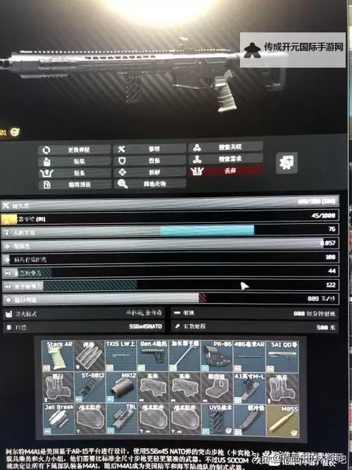 《逃离塔科夫》新手向枪械配置推荐图1