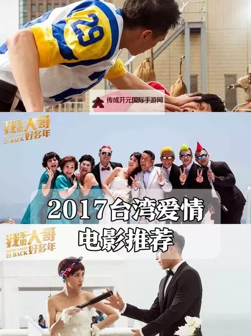 探索台湾佬电影:台湾本土文化与电影艺术的精彩融合图1