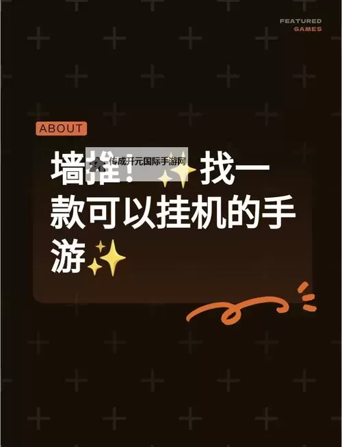 封神群英传双开挂机软件盘点 2021最新免费封神群英传双开挂机神器推荐图1