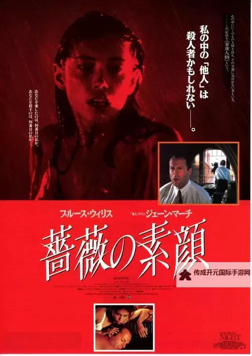 夜色刺激在线观看：沉浸于夜幕中的极致体验图1