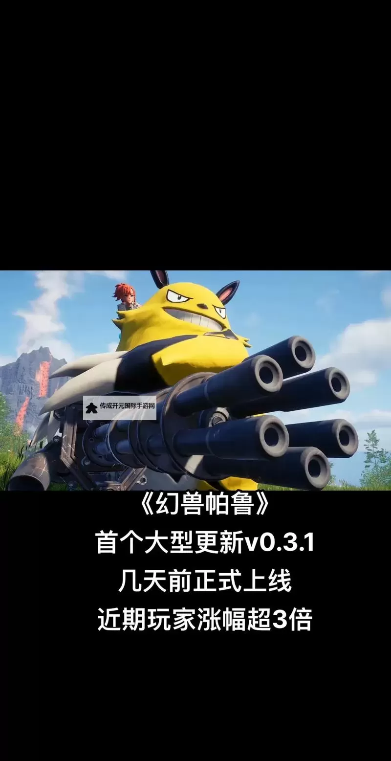 《幻兽帕鲁》V0.2.0.6新增功能介绍 4月4日新增了什么功能图1