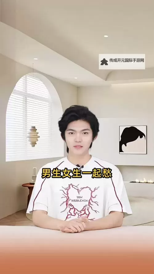 男生女生在一起愁愁愁的App：破解恋爱烦恼的心灵良药图1