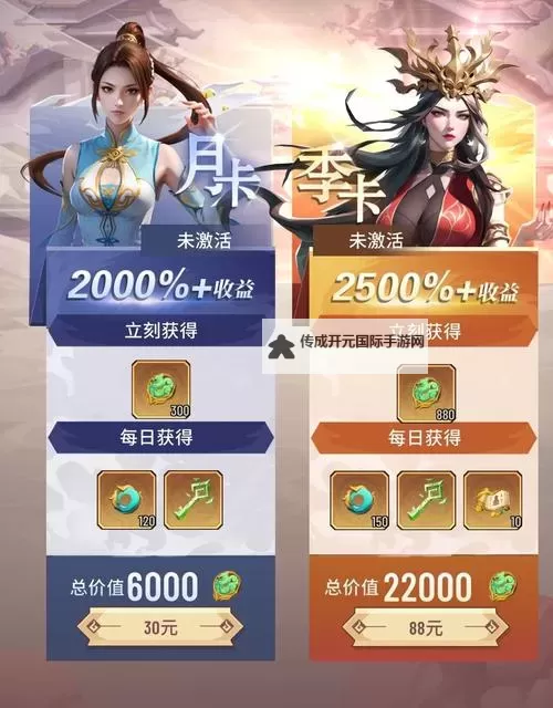 斗破苍穹三年之约氪金攻略指南 斗破苍穹三年之约怎么充值最划算？图1