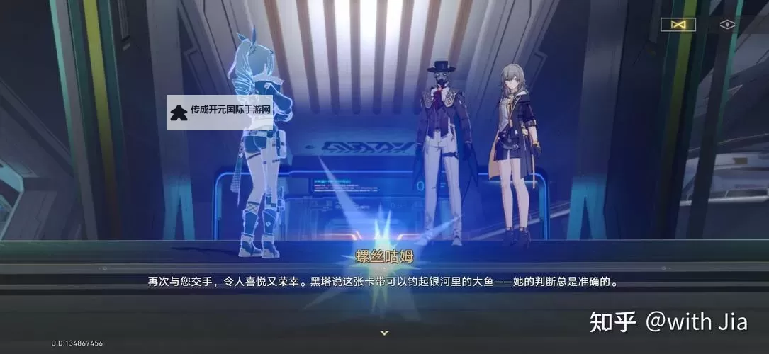 《崩坏星穹铁道》朋克洛德精神任务攻略图1